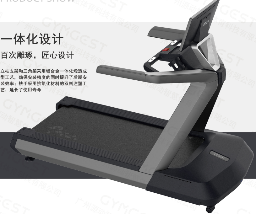 商用智能跑步机